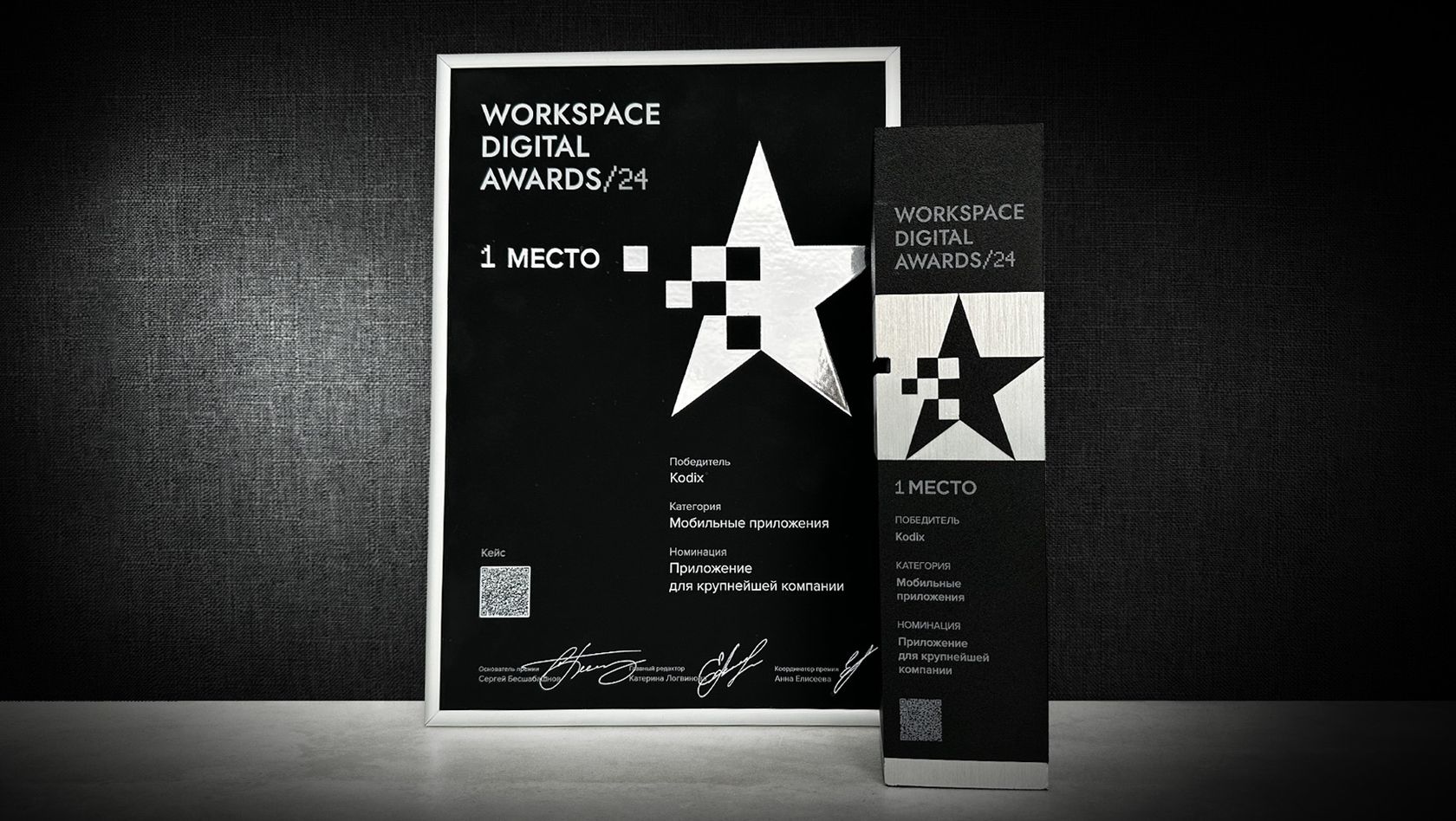 Тон-Авто Ульяновск — Мобильное приложение MY OMODA получило престижную  премию Workspace Digital Awards 2024